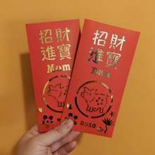 Load image into Gallery viewer, Lunar New Year / Chinese New Year Lucky Money Envelopes