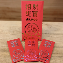 Load image into Gallery viewer, Lunar New Year / Chinese New Year Lucky Money Envelopes