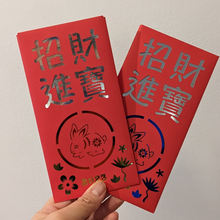 Load image into Gallery viewer, Lunar New Year / Chinese New Year Lucky Money Envelopes