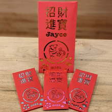 Load image into Gallery viewer, Lunar New Year / Chinese New Year Lucky Money Envelopes
